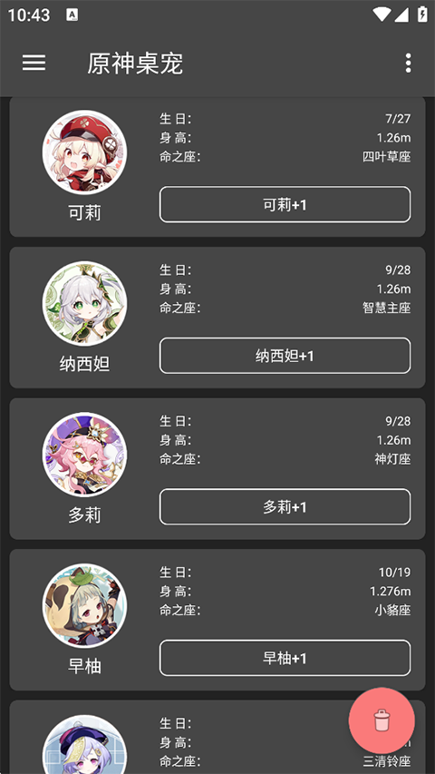 使用教程截图1