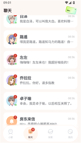 使用方法3