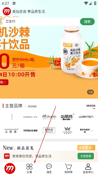 美信优选