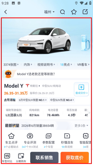 太平洋汽车网