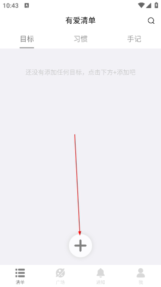 有爱清单
