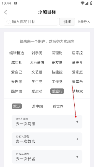 有爱清单