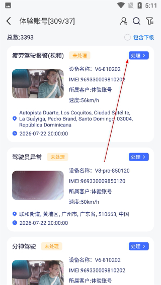 立即定位