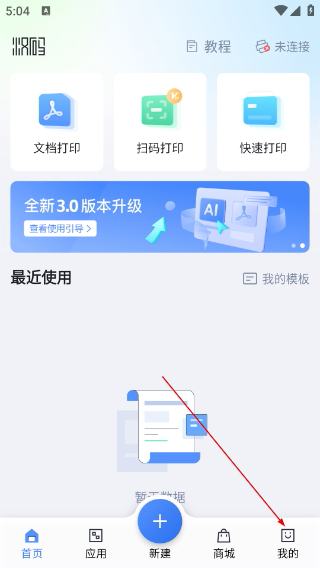 汉码标签打印机