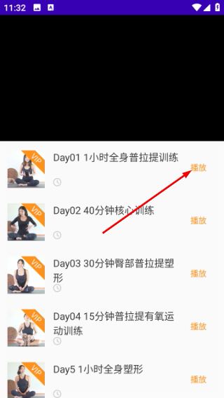 减肥操