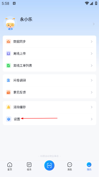 永小乐安卓版