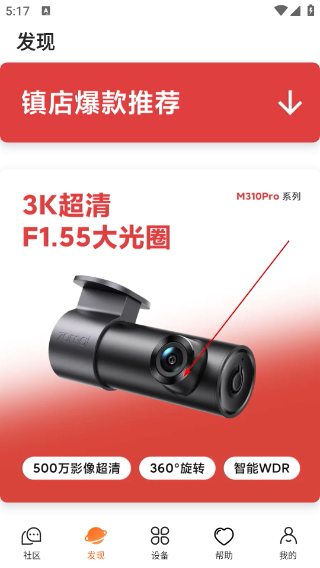 70迈