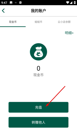 两栖蛙蛙