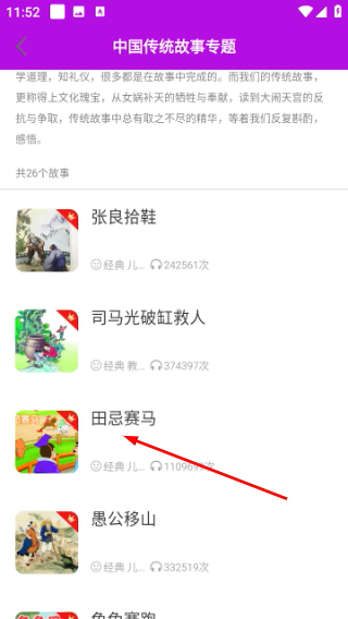 童话故事
