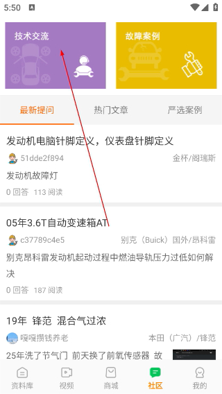 修车神汽免费版