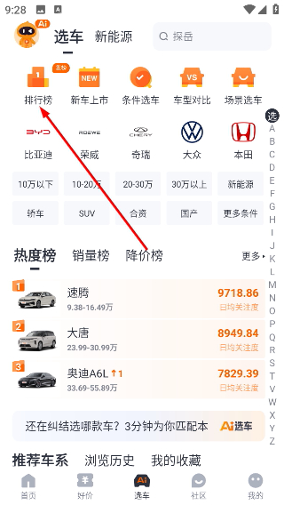 太平洋汽车网