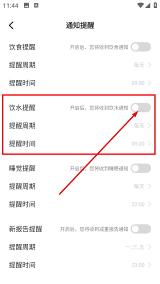 凹凸计划瘦身