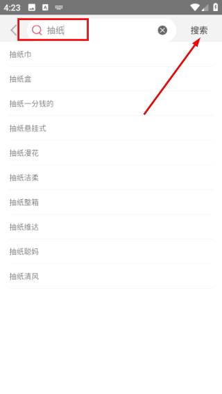 抢货