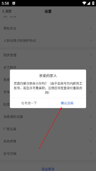 永小乐安卓版