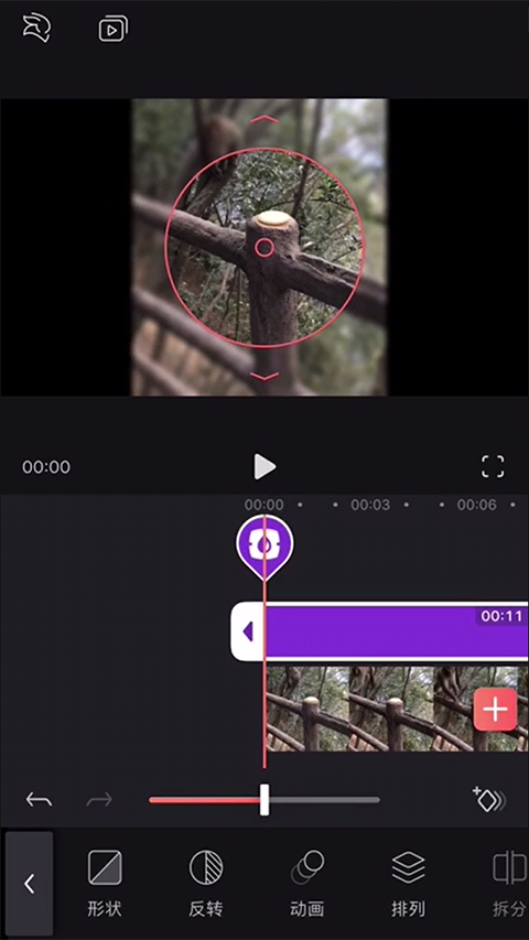 给视频打上马赛克教程截图3