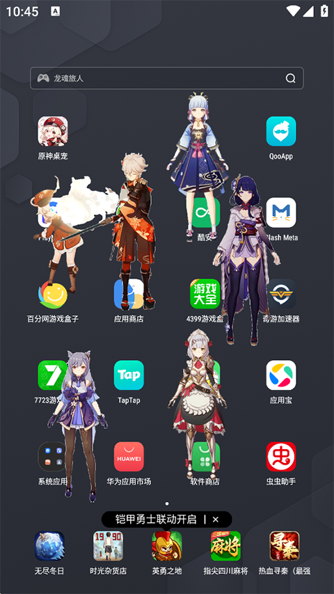 使用教程截图4