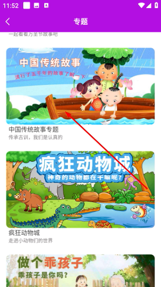 童话故事