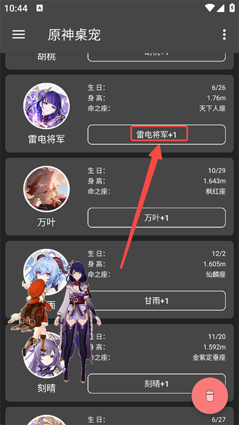 使用教程截图3