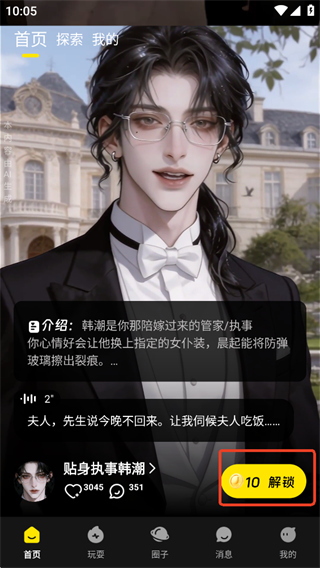 使用方法3