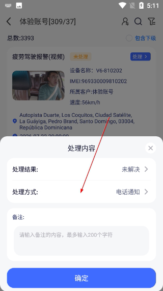 立即定位