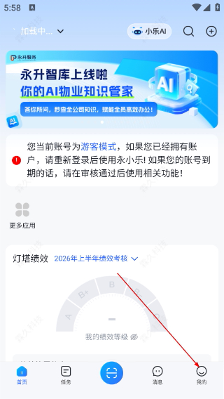 永小乐安卓版
