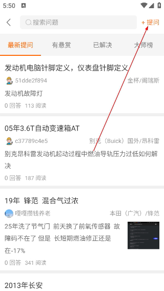 修车神汽免费版