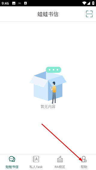 两栖蛙蛙