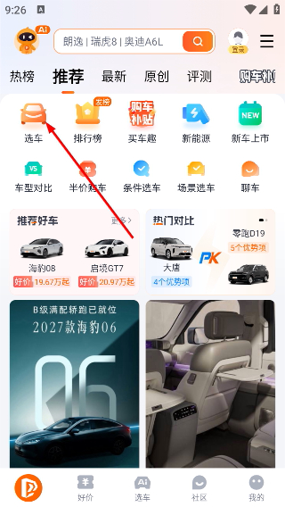 太平洋汽车网