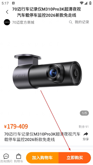 70迈