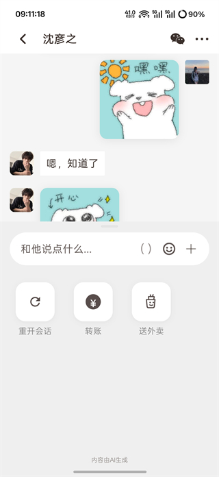 使用方法4