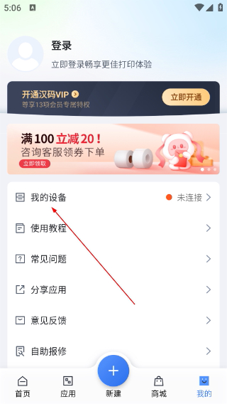 汉码标签打印机