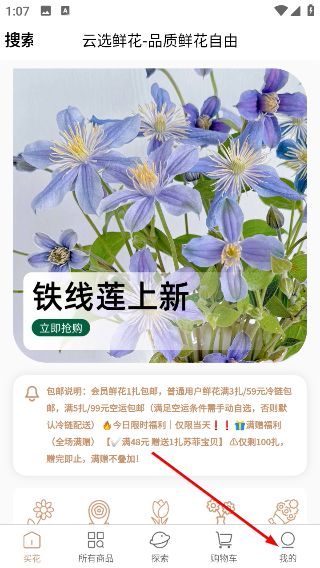 云选鲜花批发