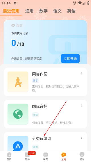 乐学一百