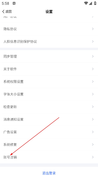 永小乐安卓版