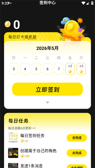 获取金币方法2