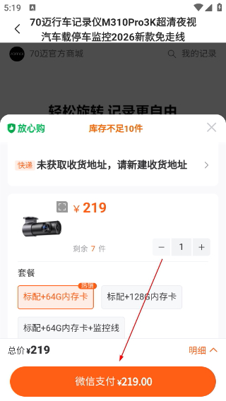 70迈