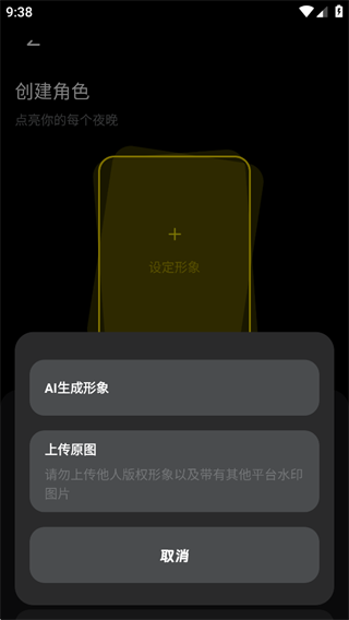 创建角色教程3