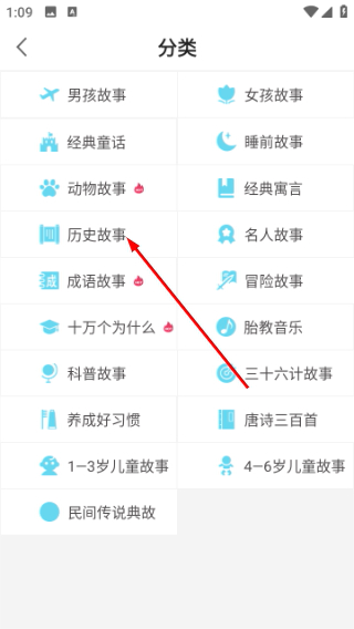 成语故事大全