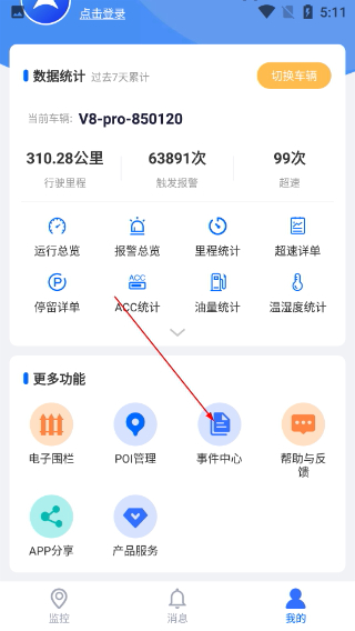 立即定位