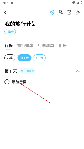 Gooh旅记