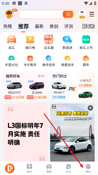 太平洋汽车网二手车