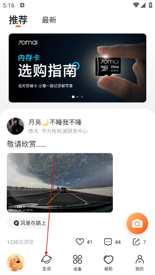 70迈