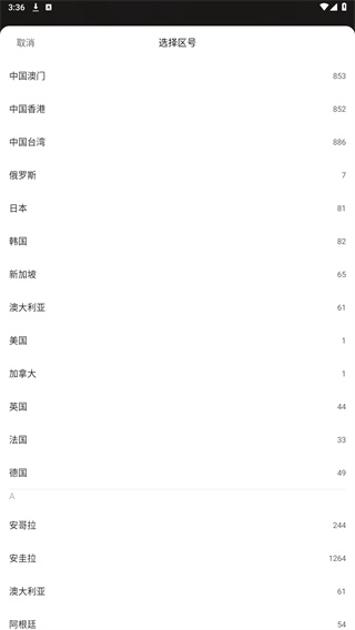 时光序app
