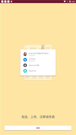 SwiftScan