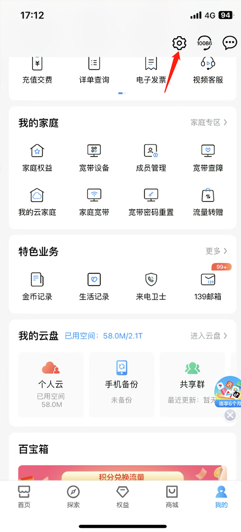 怎么注销手机卡截图2