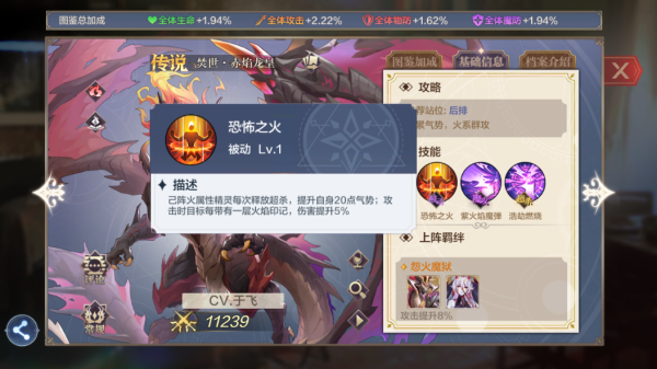 赤焰龙皇截图