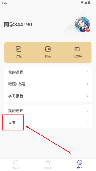 二级消防工程师