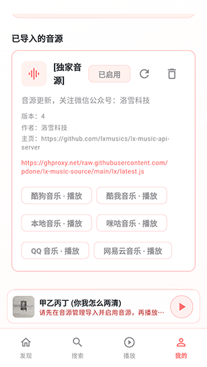 珊瑚音乐app官方版