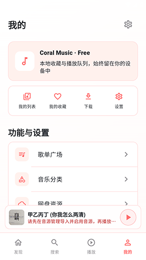 珊瑚音乐app官方版