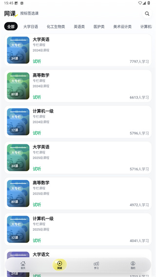 兴国在线app